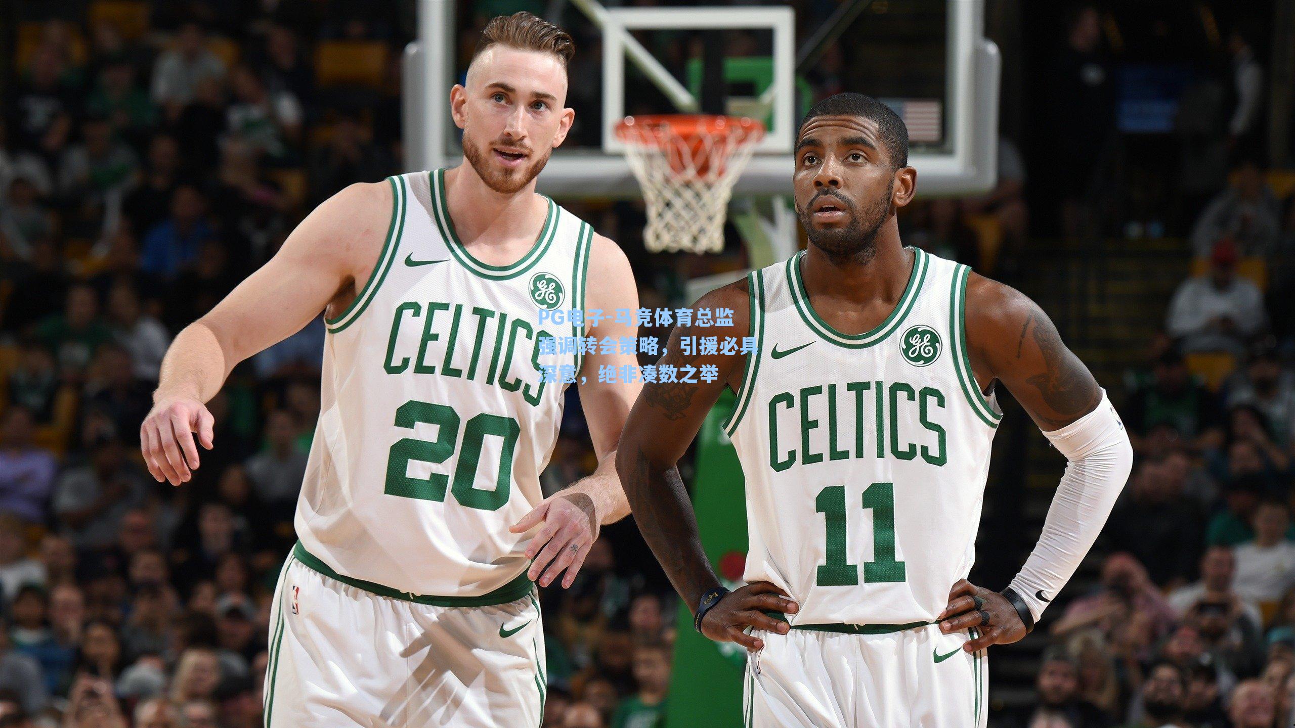 马竞体育总监强调转会策略，引援必具深意，绝非凑数之举