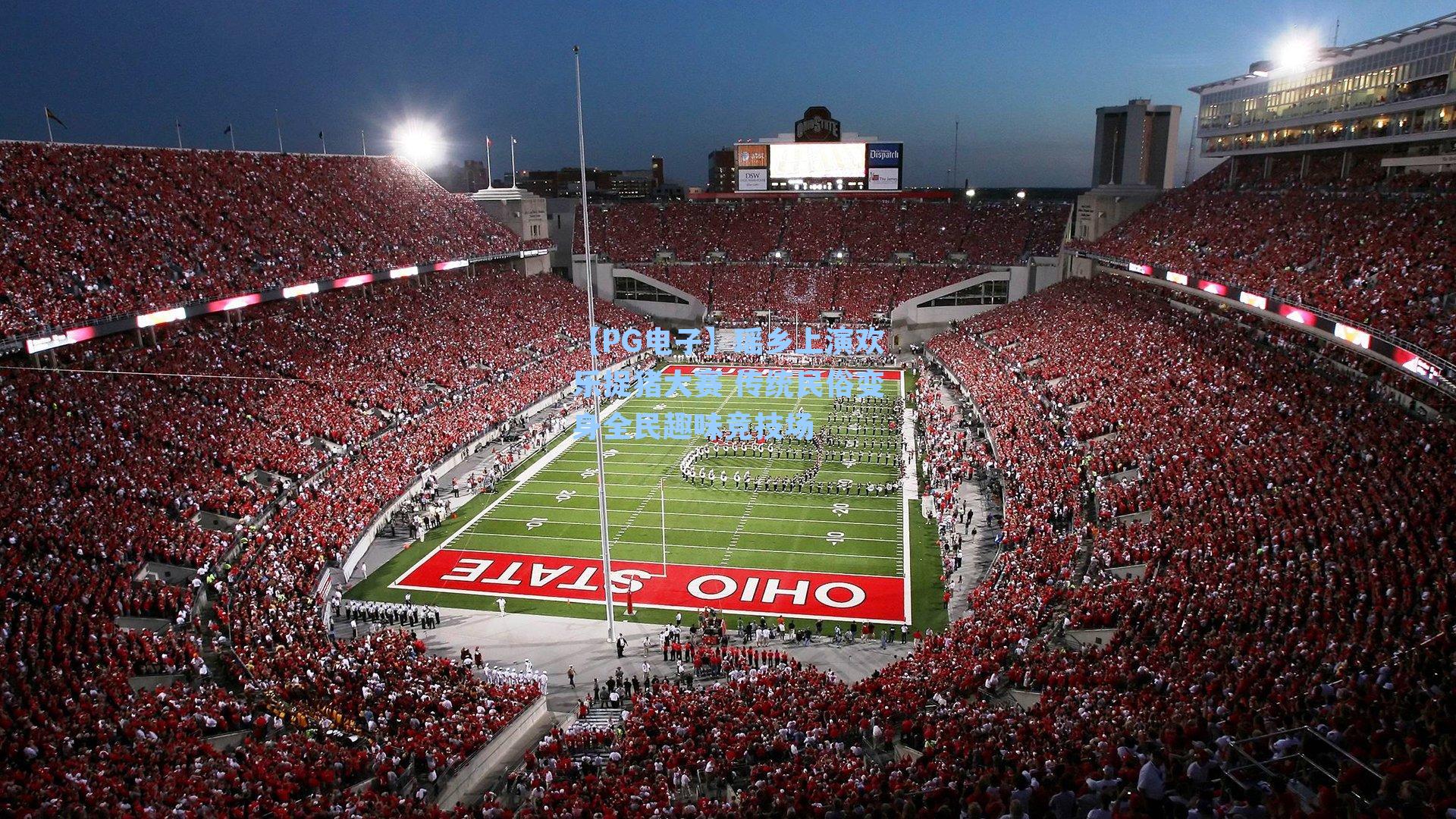 瑶乡上演欢乐捉猪大赛 传统民俗变身全民趣味竞技场