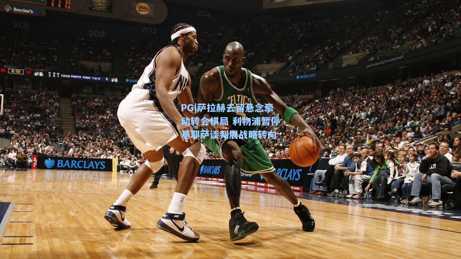 PG|萨拉赫去留悬念牵动转会棋局 利物浦暂停基耶萨谈判展战略转向